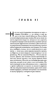 Корни неба